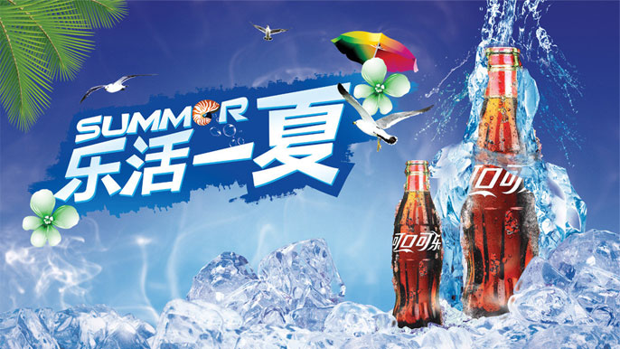 可乐