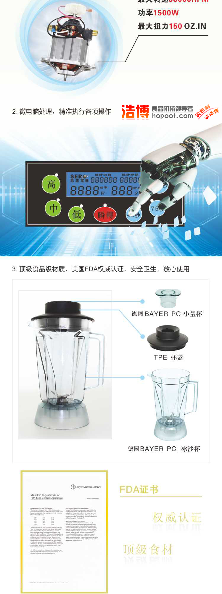 沙冰机原理