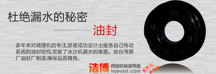 碎冰机油封