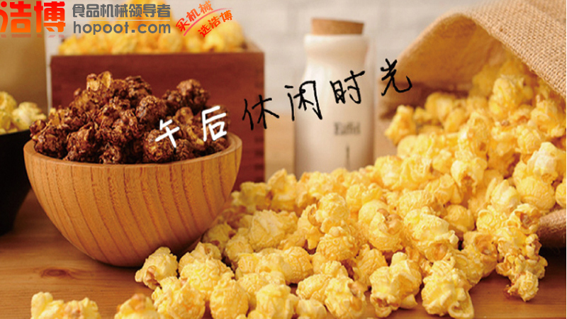 爆米花