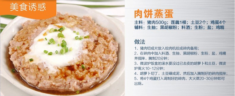 肉馅蒸鸡蛋