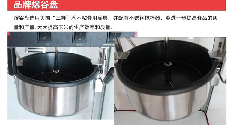 爆米花锅