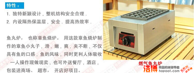 章鱼丸子机