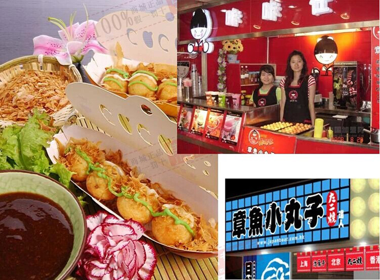 章鱼丸子店