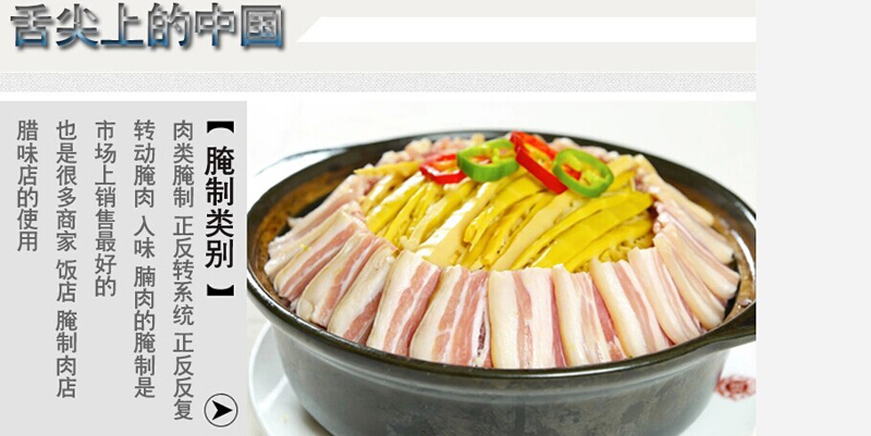 腌制机产品
