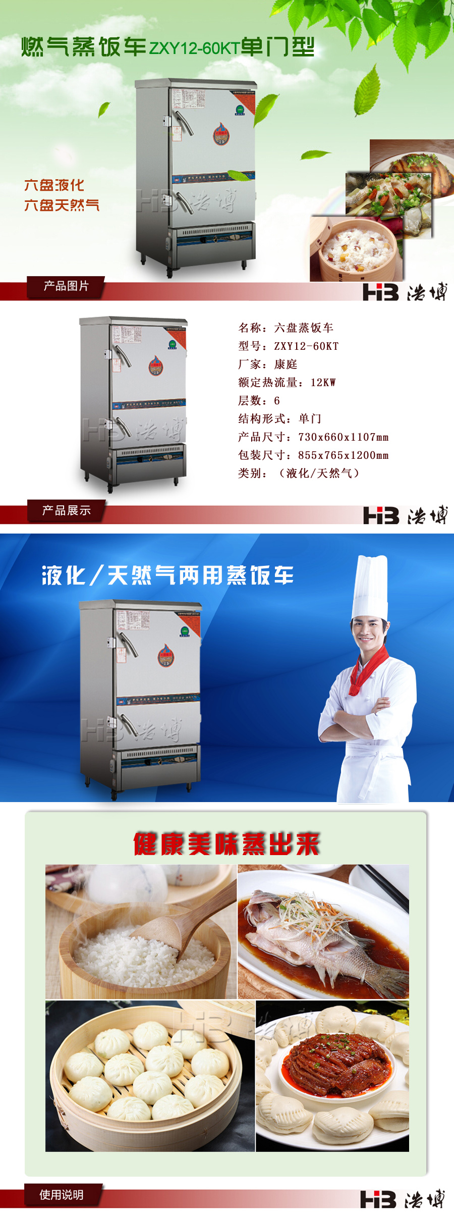 六盘燃气蒸饭车