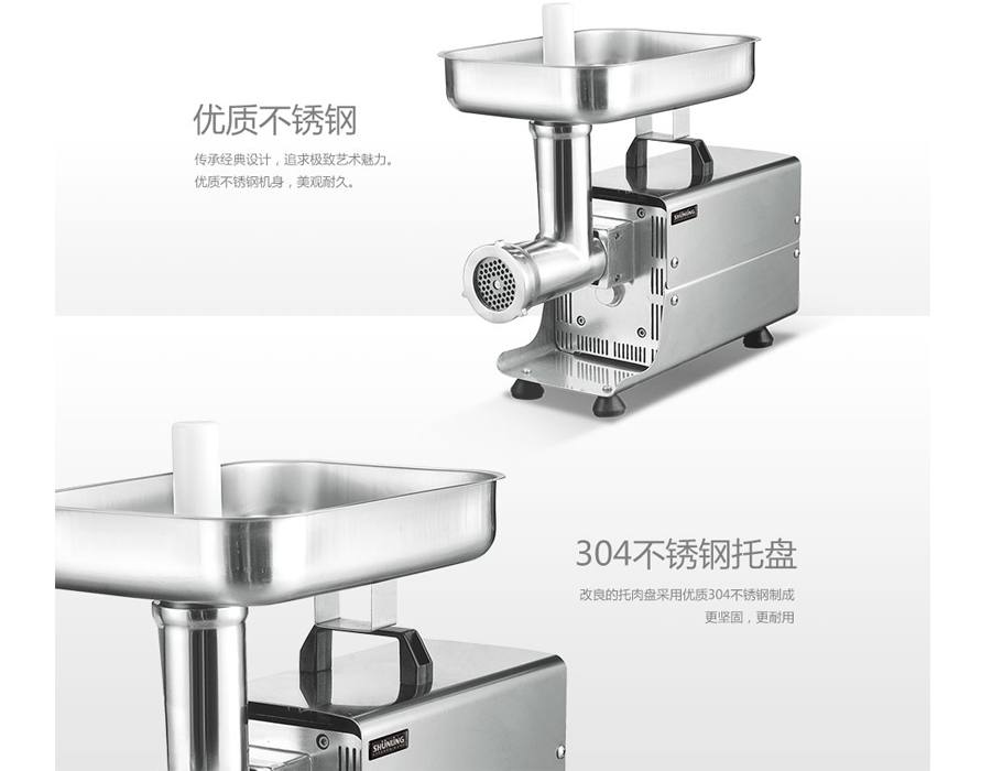 SL-8型绞肉机