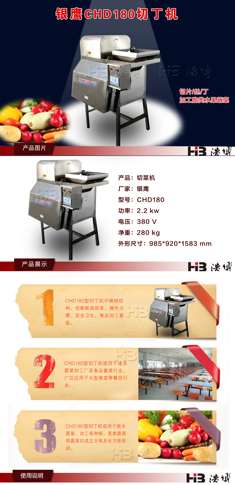 银鹰切丁机