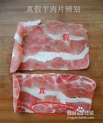羊肉片