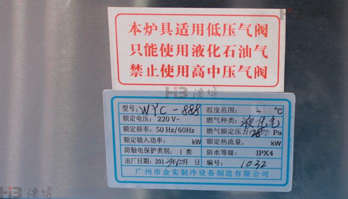燃气煮面炉