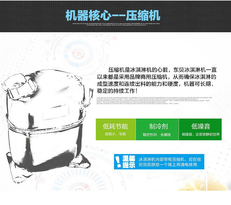七色冰淇淋机压缩机