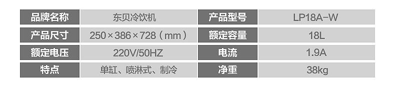 LP18A-W单缸果汁机