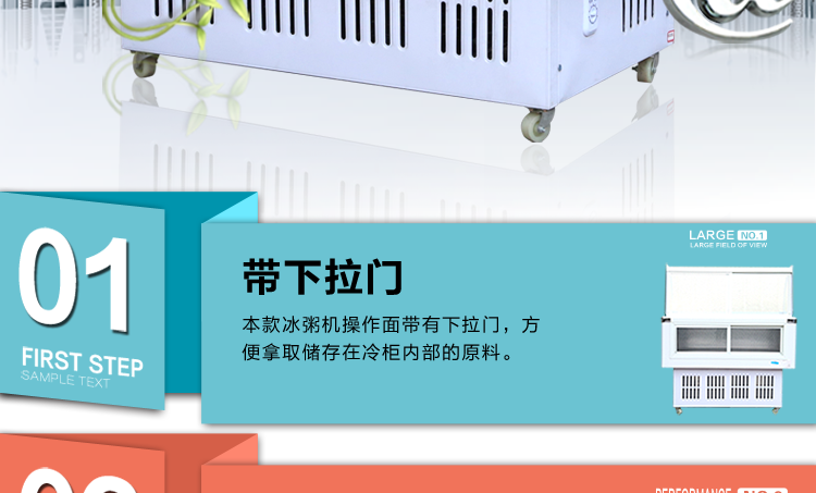 冰粥柜特点