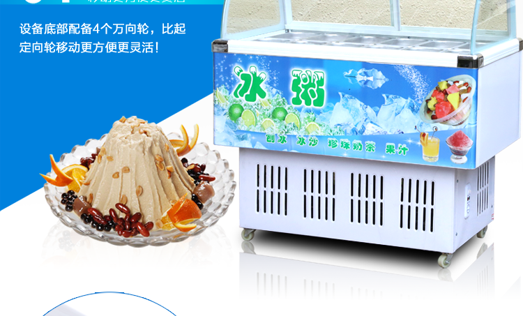 冰粥机图片