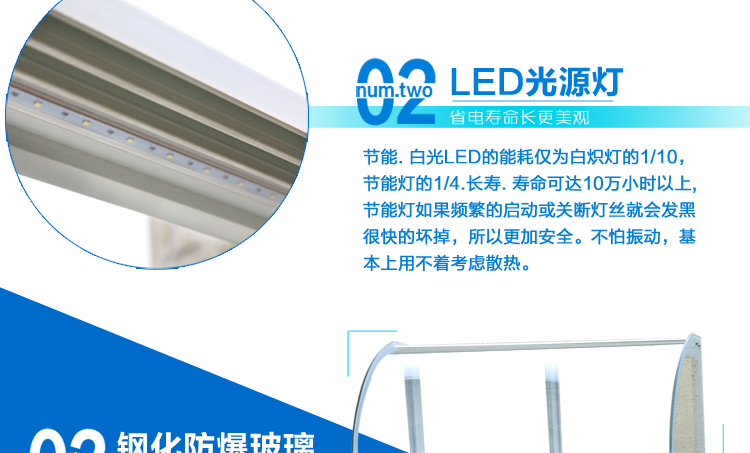 冰粥机LED灯