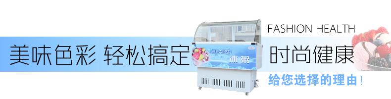 冰粥展示柜